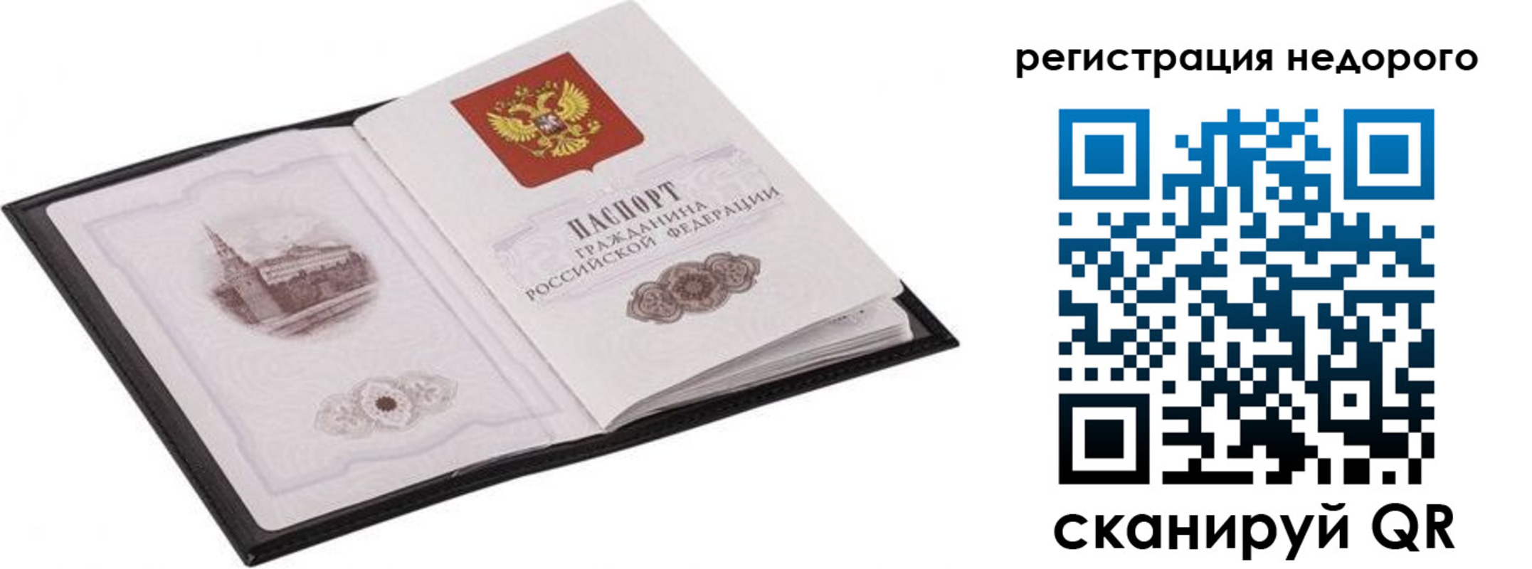 прописка регистрация в Наволоках