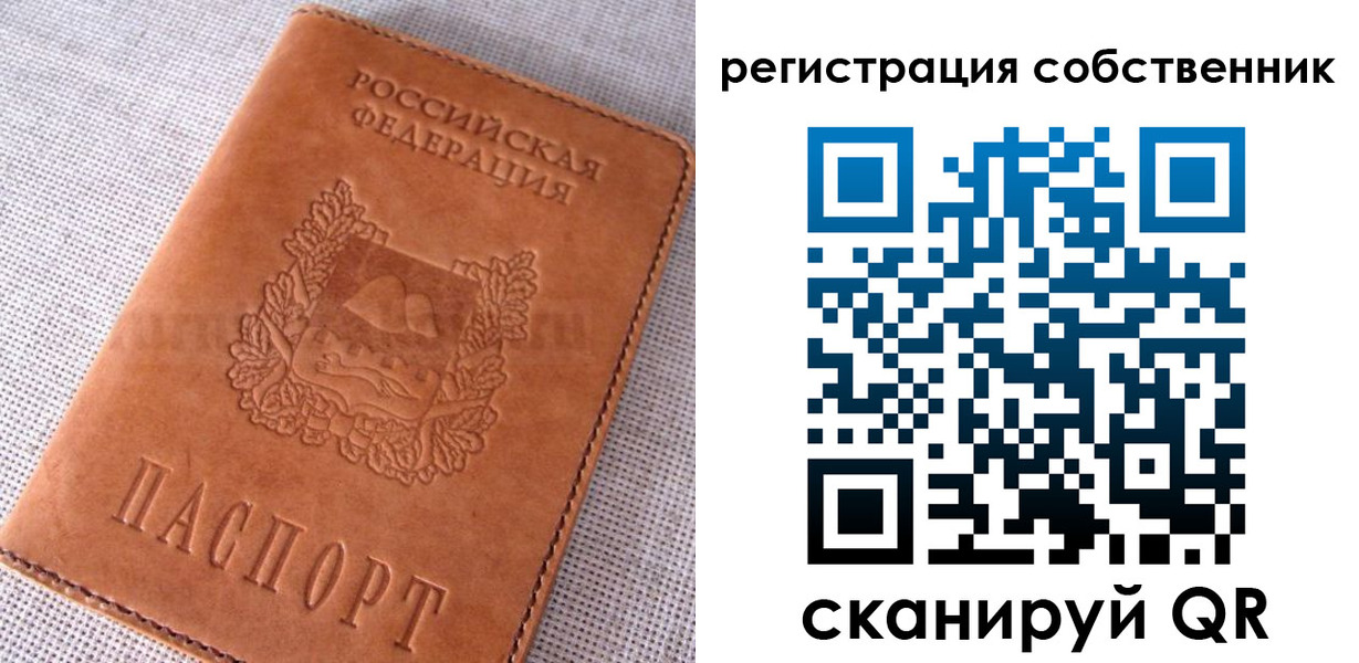 временная регистрация недорого в Наволоках